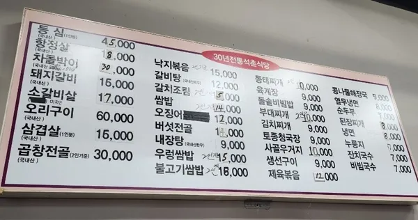 석촌식당 사진 4