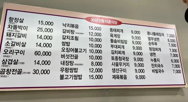 석촌식당 사진 5