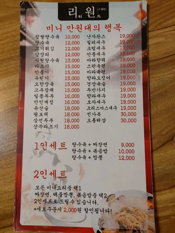 리원 사진 4