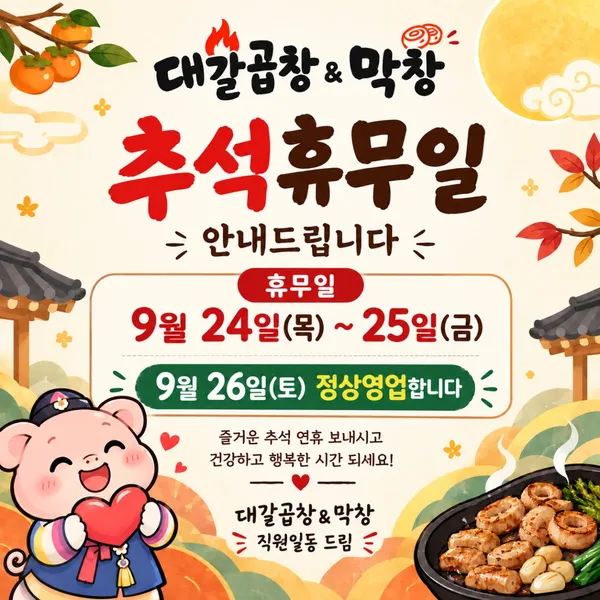 대갈곱창&막창 사진 2