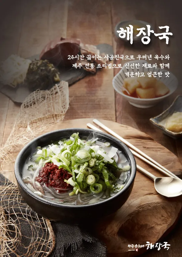 제주은희네해장국 신사지점 사진 2