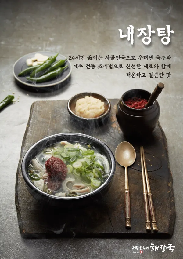 제주은희네해장국 신사지점 사진 3