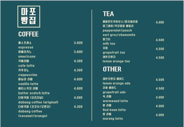 마포빵집 사진 2