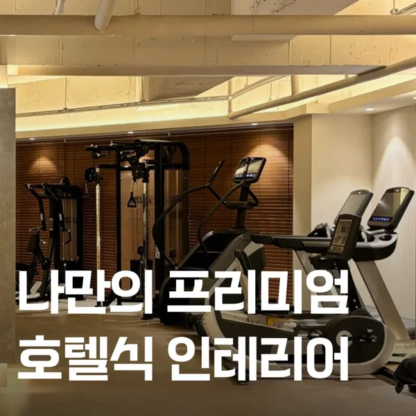 바디포커스 운동&재활센터 LH점 사진 4