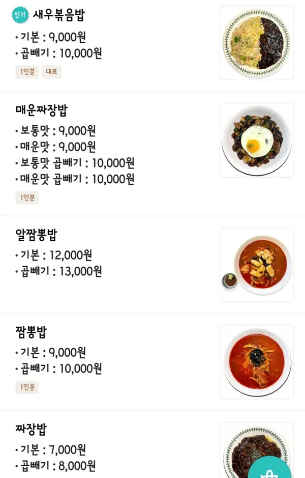 달토끼짬뽕 용이점 사진 3