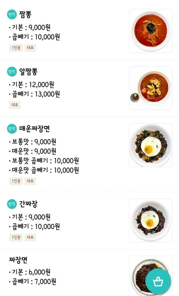 달토끼짬뽕 용이점 사진 4