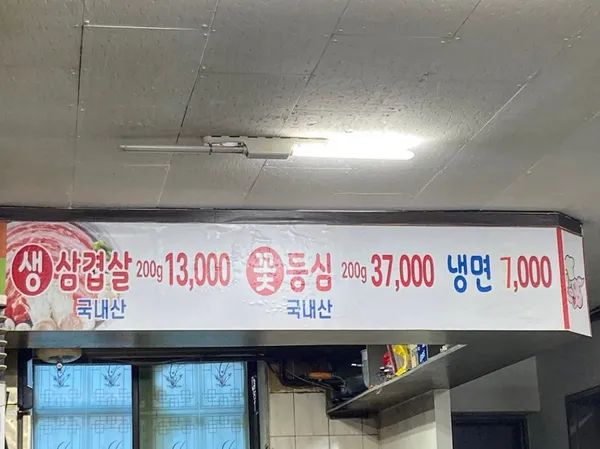 들녁생삼겹 사진 3