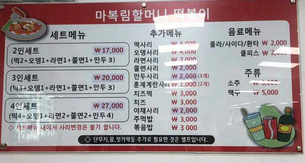 마복림할머니집 사진 3