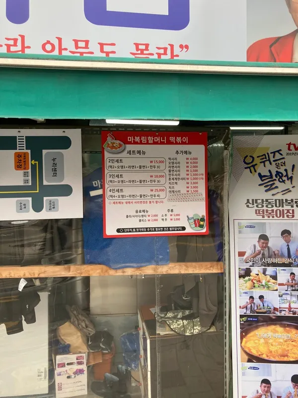 마복림할머니집 사진 4