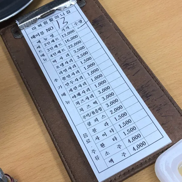 마복림할머니집 사진 5