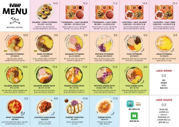 후토루 을지로점 사진 3