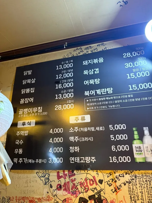 허가낸닭발 사진 2