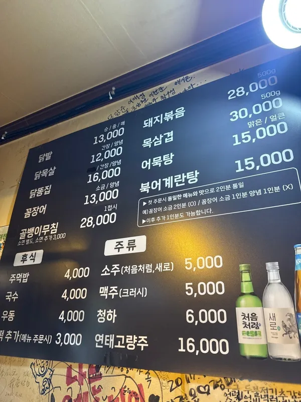 허가낸닭발 사진 3