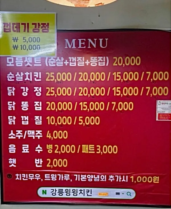 윙윙치킨 사진 3