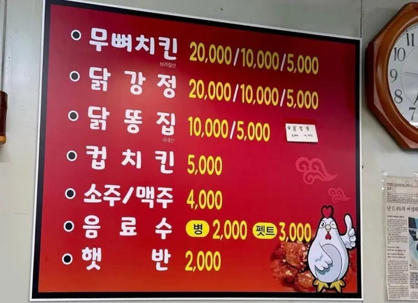 윙윙치킨 사진 5