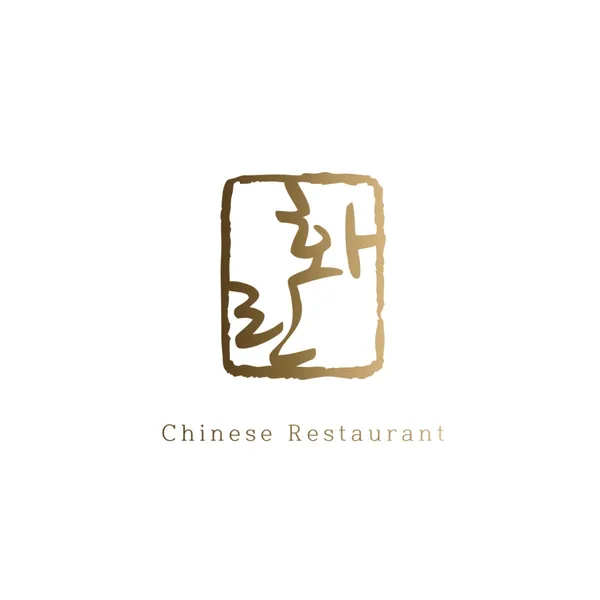 화린 사진 2