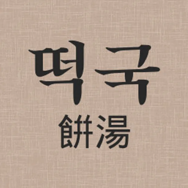 새봄 서대문점 사진 2