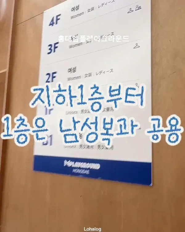 엠플레이그라운드 홍대2호점 사진 5