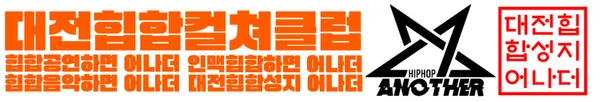 어나더클럽 사진 3