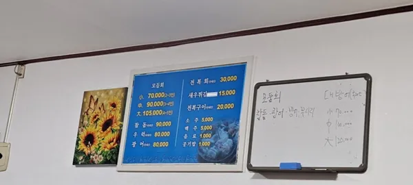 쇠소깍횟집 사진 3