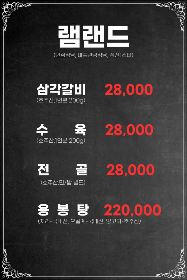 램랜드 사진 5