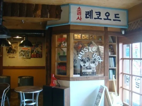 날잡아잡소 사진 4