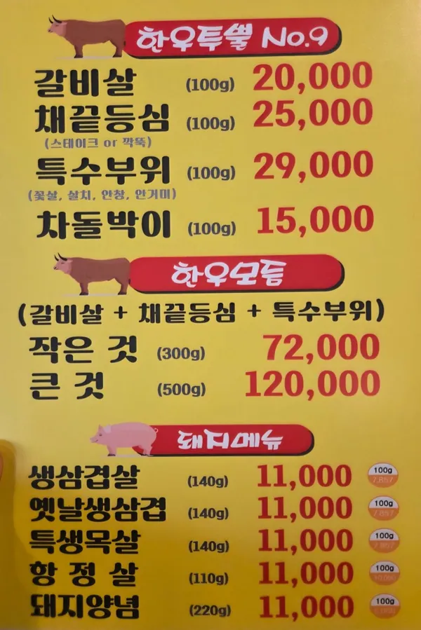 날잡아잡소 사진 5