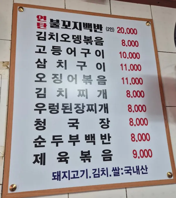 송정식당 사진 3