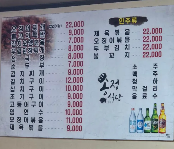송정식당 사진 4