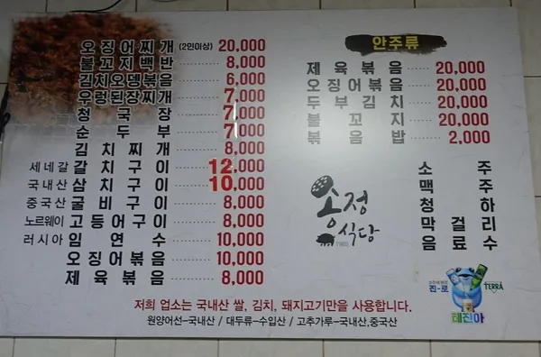 송정식당 사진 5