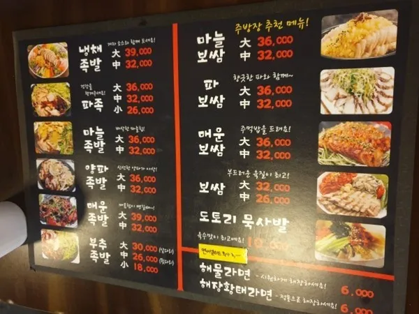장모님한방족발 사진 3