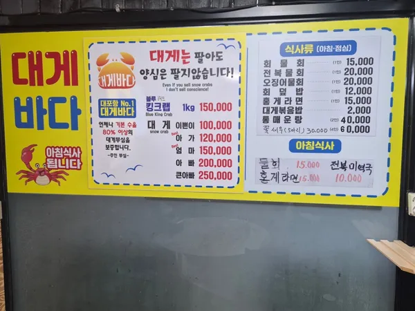 대게바다 사진 5