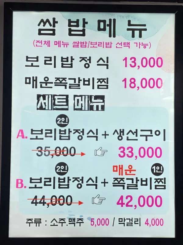 토담쌈밥 사진 2