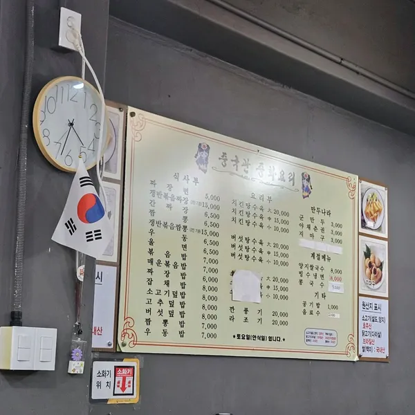 중국관 사진 3