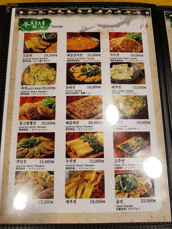 행복전집 북창점 사진 3