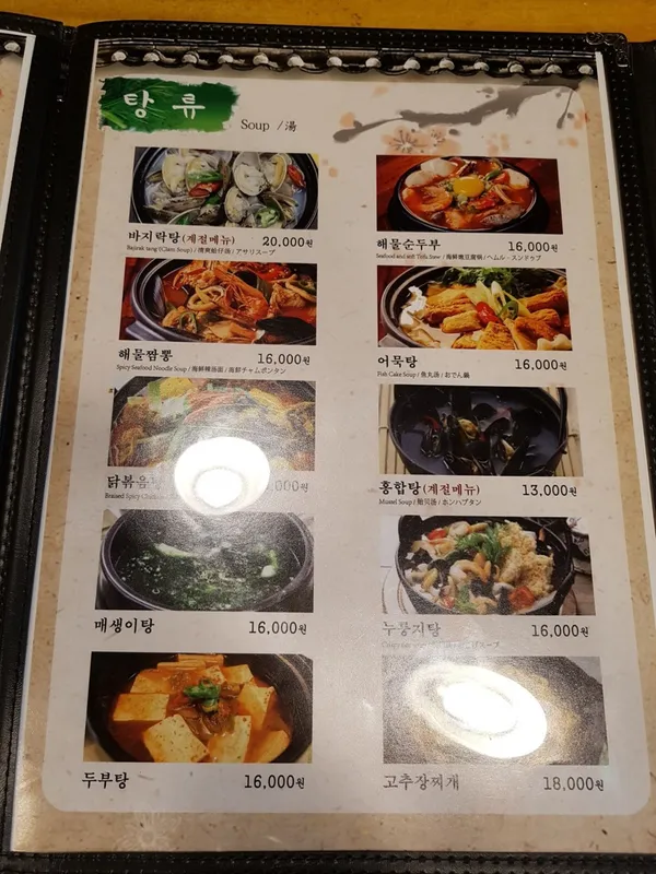 행복전집 북창점 사진 5