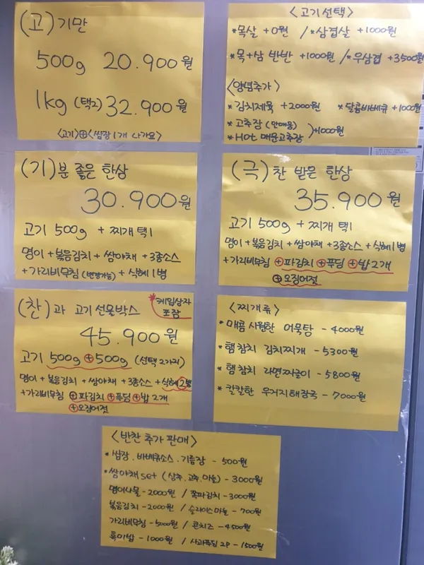고기극찬 별내점 사진 4