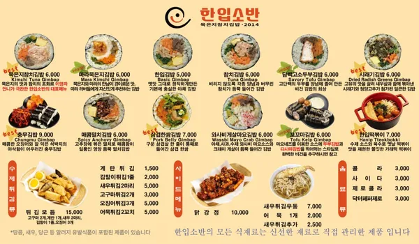한입소반 사진 3