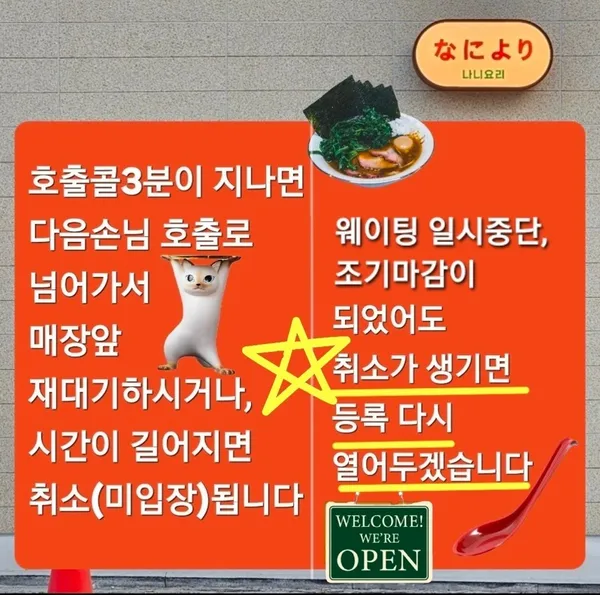 나니요리 사진 3