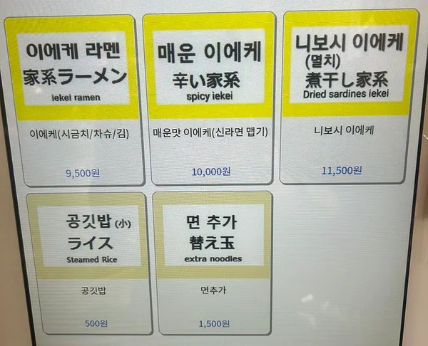 나니요리 사진 4