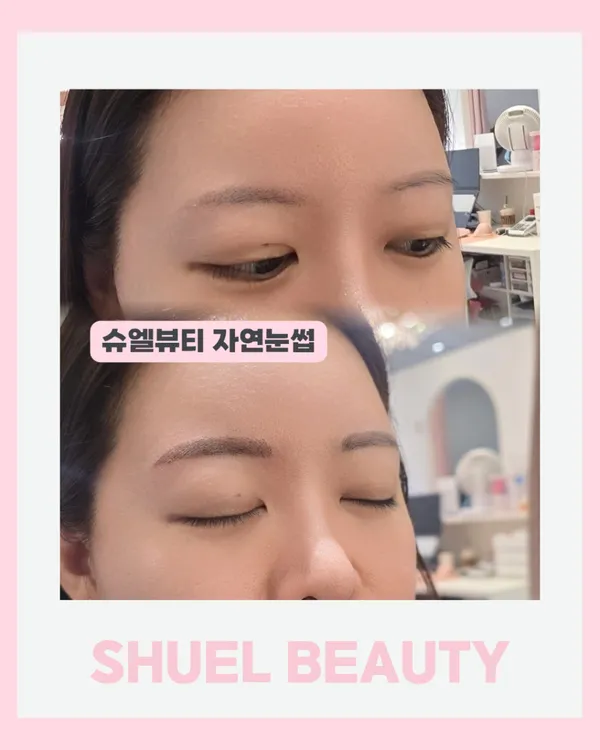 슈엘뷰티 사진 2