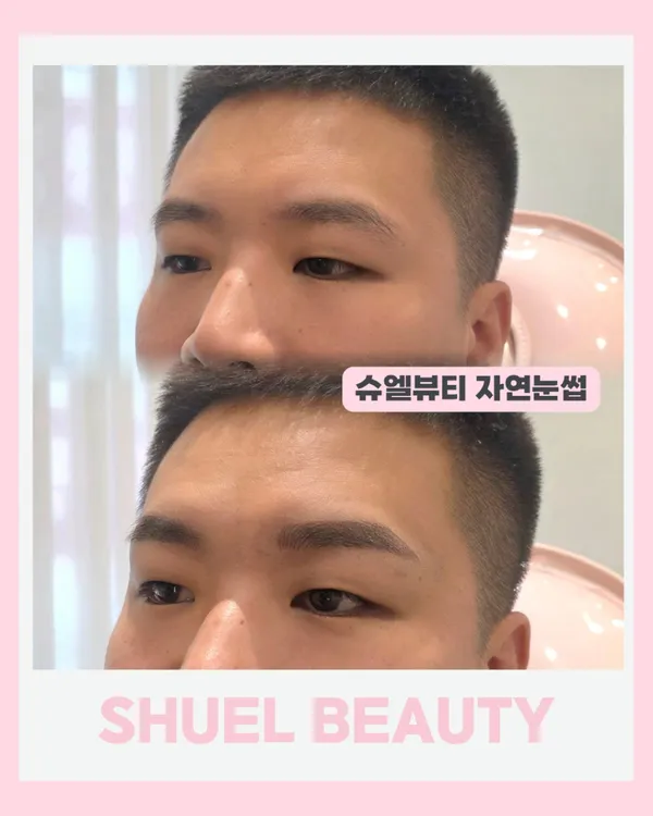 슈엘뷰티 사진 3