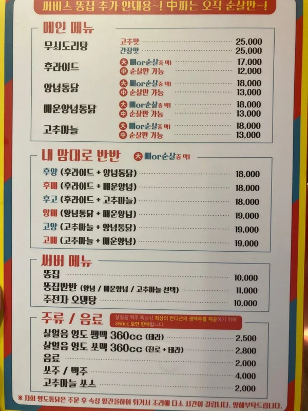 영도통닭 장산점 사진 3
