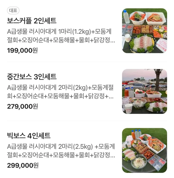 정동진 보스대게 사진 3