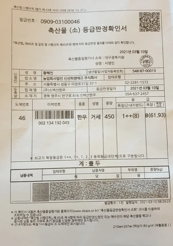 청풍마늘떡갈비 사진 4