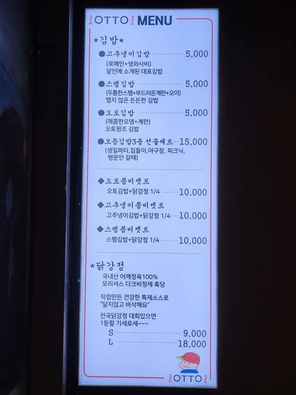 오토김밥 잠실점 사진 3