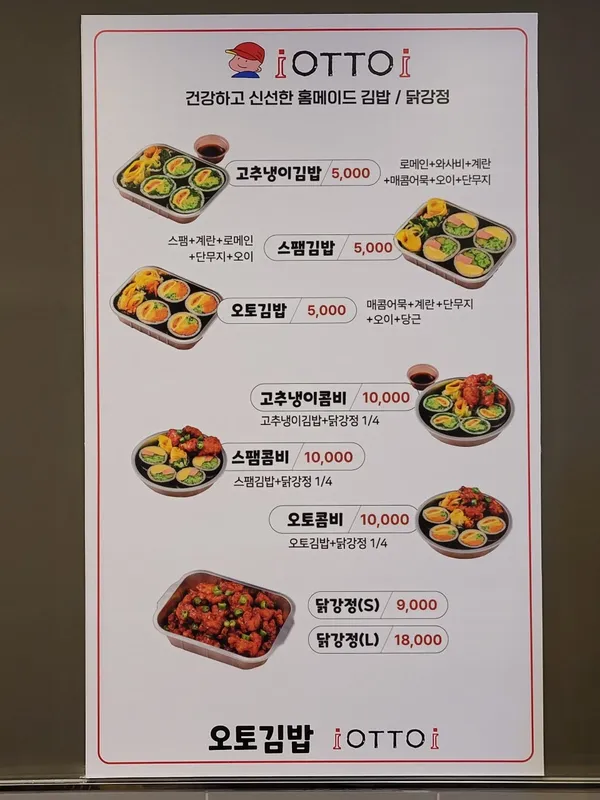 오토김밥 잠실점 사진 4