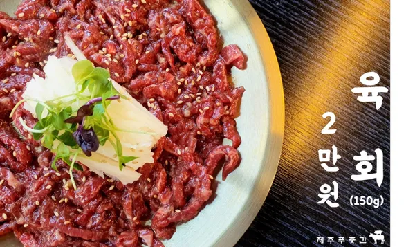 제주푸줏간 사진 4