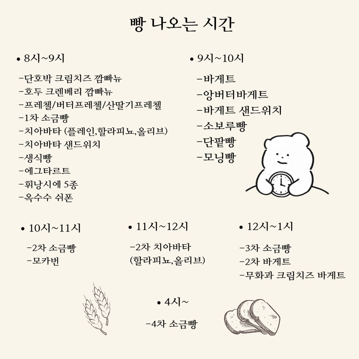 부부제빵소 사진 4