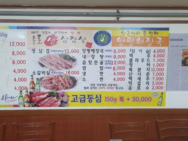 양평해장국 사진 4